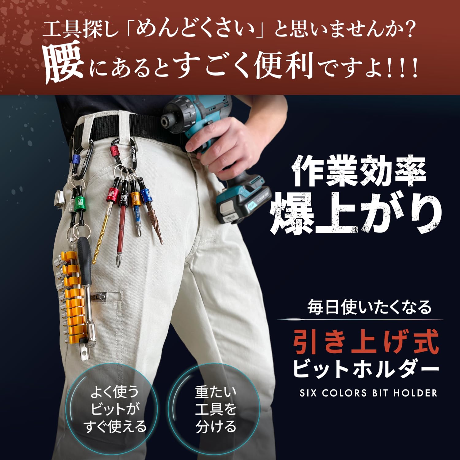 Amazon.co.jp: 【所ジョージの世田谷ベース掲載】ビットホルダー